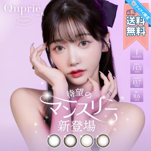 【枚数】2枚入り×1箱【使用期限】1ヶ月【含水率】38％【DIA】14.5mm【着色直径】13.7mm【ベースカーブ】8.6mm【度数】±0.00(度なし)-0.50〜-6.00(0.25step)-6.50〜-8.00(0.50step)...