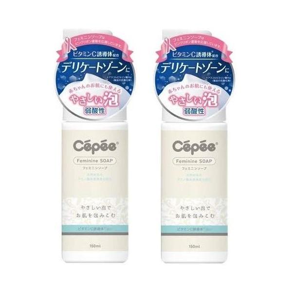 セペ フェミニンソープ 150ml 【2本セット】VC配合 4973202141092