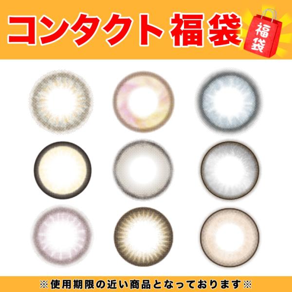 何のコンタクトが届くかはお楽しみです！