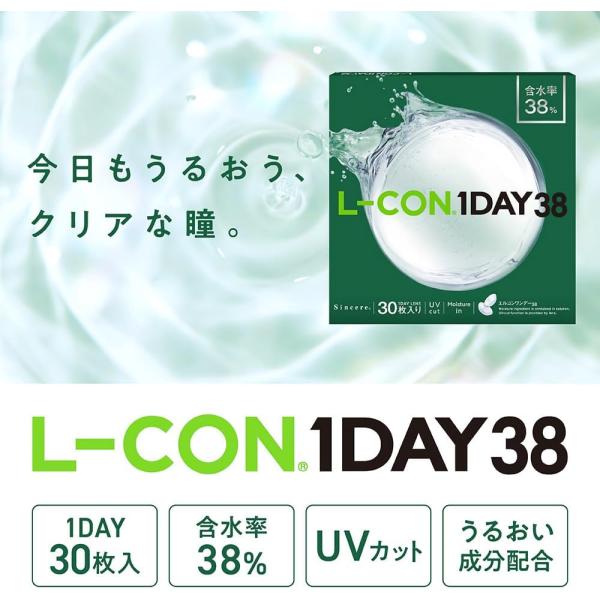 今日もうるおう、クリアな瞳目の乾きを感じにくい低含水率のレンズ。スリムなエッジデザインを採用し、保存液にはうるおい成分を配合。UVカット機能で大切な瞳を紫外線から守ります。    1日使い捨て 終日装用レンズ 30枚入り 承認番号    2...