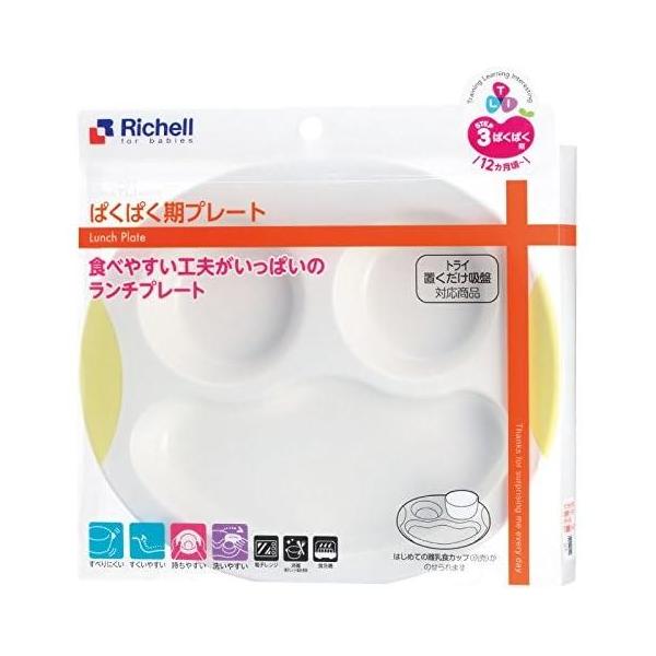 他サイト： 【在庫限り】 リッチェル トライ ぱくぱく期プレート 12カ月頃から （1F）の商品画像