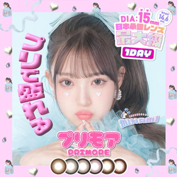 ・プリパールブラウン：・プリパールグレー：-0.75・プリリングベージュ：・プリリングピンク：-0.75・プリドーリーブラウン：-0.75・プリデートブラウン：-0.75,-2.00,-2.25,-2.50,-2.75,-3.25,-4.2...