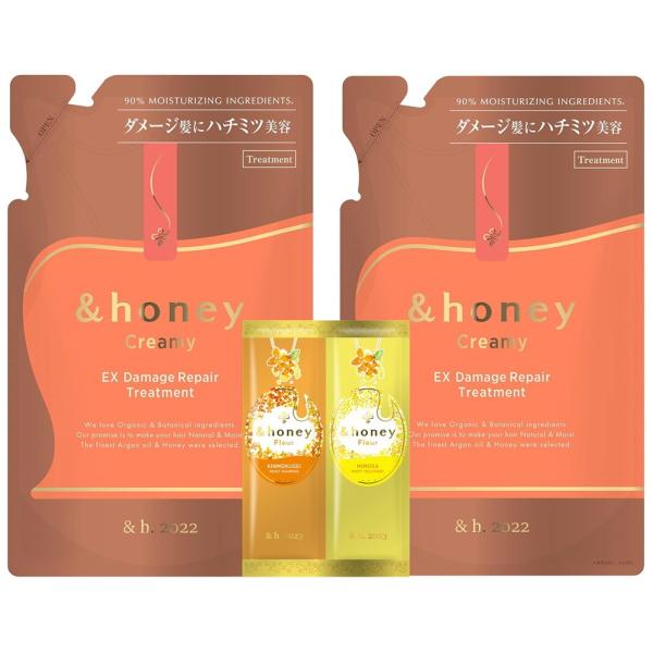 ＆honey 【おまけ付き】☆メーカー生産終了☆ (アンドハニー