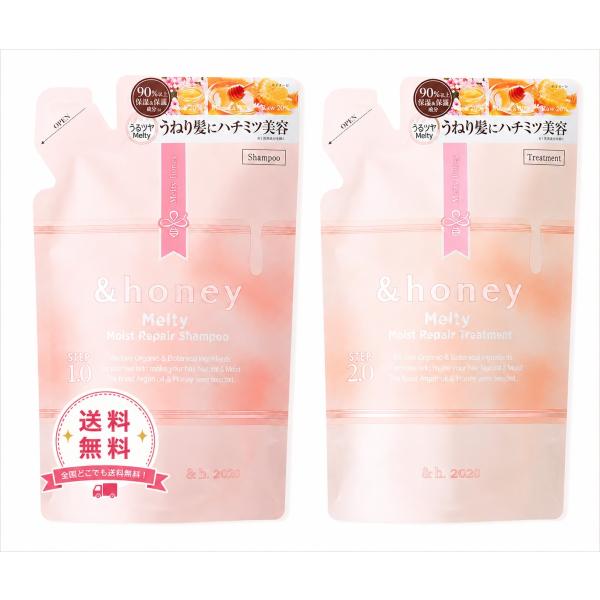 【おまけ付】&amp;honey アンドハニー メルティ モイストリペア シャンプー トリートメント 詰め替え ペアセット 350ml＋350g うねり くせ毛 保湿 ヘアケア
