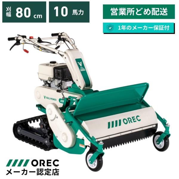 草刈り機ハンマーナイフ軽刈～るHR401