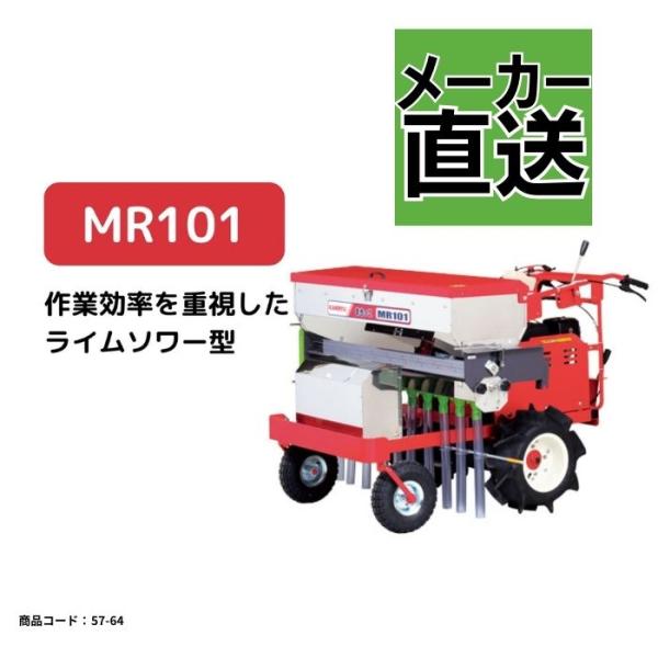 カンリウ工業 自走式肥料散布機 まきっこ 作業効率を重視した