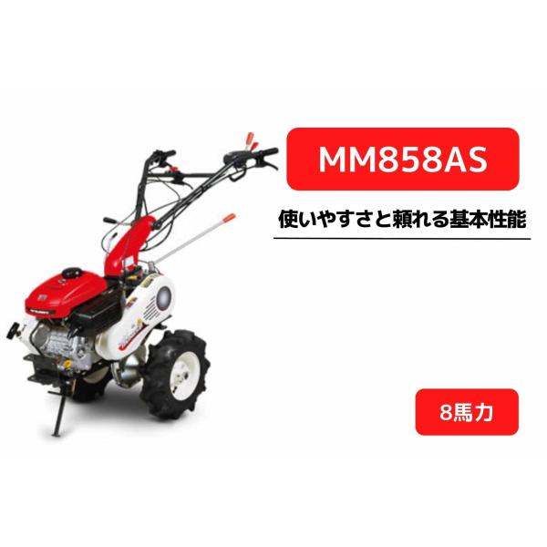 三菱 MS8A 牽引用 管理機 耕運機 最大8.5馬力 トレーラーGM291L