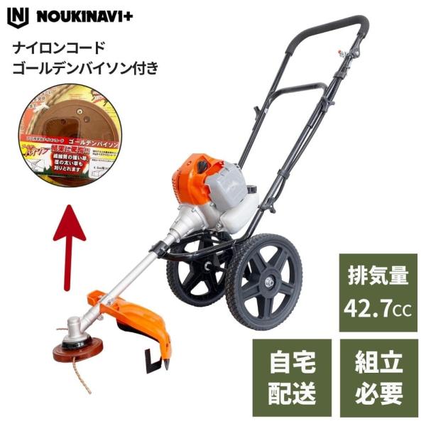 在庫あり 手押し式エンジン草刈機 NOUKINAVI+（ノウキナビプラス）ゴールデンバイソン付き ST430