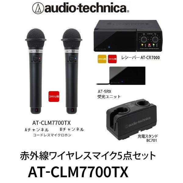 マイクロフォン セット オーディオテクニカ 赤外線コードレス 