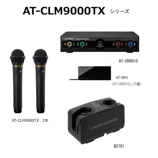 オーディオテクニカ（audio-technica） マイクロフォン AT-CLM9000TX