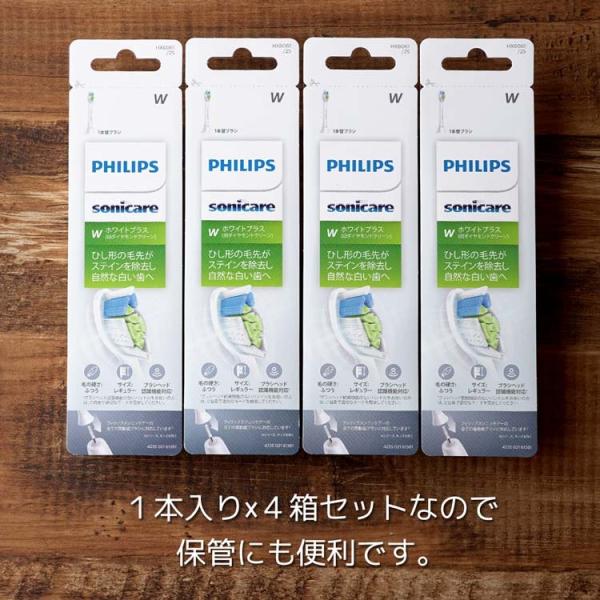 ソニッケアー 替えブラシ 純正 正規品 ホワイトプラス 4本 セット Hx6061 25 Hx6071 25 純正 旧名称 ダイヤモンドクリーン 送料無料 ポイント消化 Buyee Buyee 日本の通販商品 オークションの代理入札 代理購入