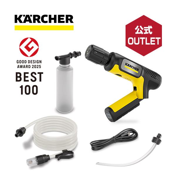 ケルヒャー（KARCHER） 【公式アウトレット】モバイル 高圧洗浄機 OC
