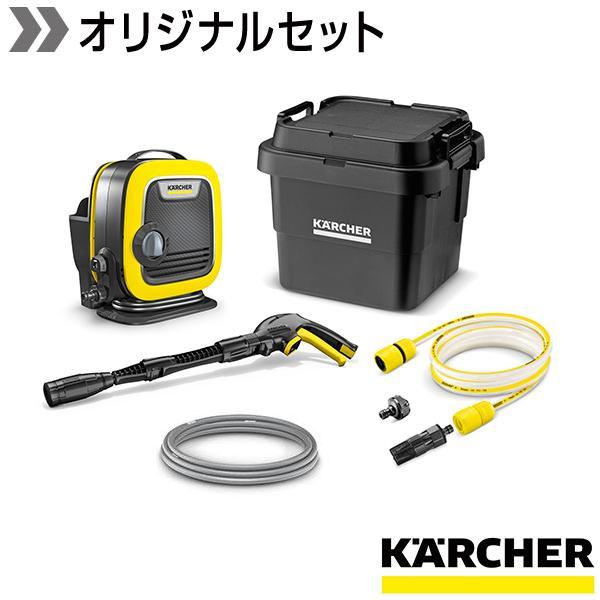 予約製品】高圧洗浄機 K MINI 自吸セット（オリジナルボックス付き