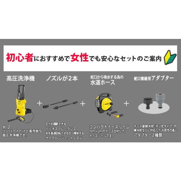 高圧洗浄機 動画あり 送料無料 初めての方に ケルヒャー Karcher K 2 コンパクトホースリール 万能口金 大 付セット Buyee Buyee Japanese Proxy Service Buy From Japan Bot Online