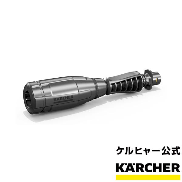 ケルヒャー 家庭用 高圧洗浄機 K MINI用 ショートバリオスプレー ケルヒャー 家庭用 高圧洗浄機 K MINI用 ショートバリオスプレー