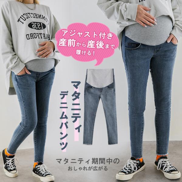 ☆新品☆【Lee】 マタニティパンツ サンフォライズドデニム 楽天市場】Lee（マタニティ・ママ用品｜キッズ・ベビー