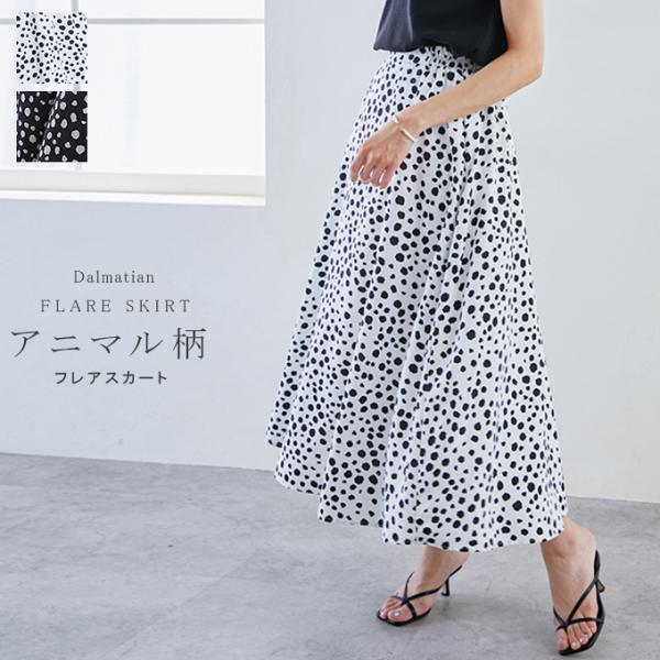 KAREI 全品Point10倍!最大倍率50% フレアスカート ロング丈