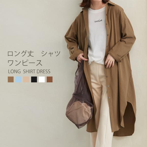 ワンピース ポケット付きロング マキシ丈ゆったりコットン 空紡糸 ワンピースの価格と最安値 おすすめ通販を激安で