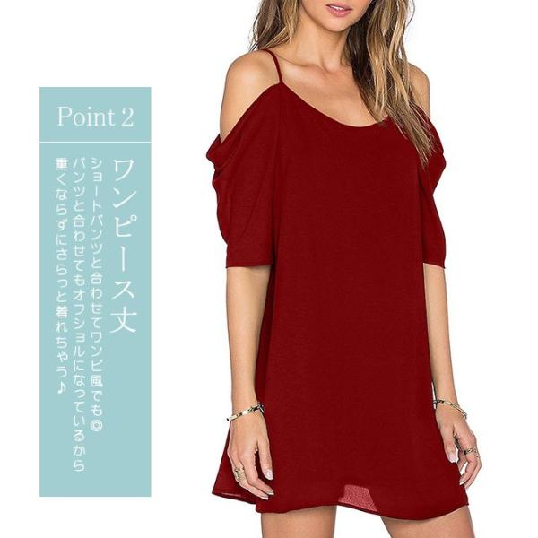 肩ひも付き オフショル ワンピース チュニック ブラウス ワンピ風 セクシー シフォン 海ピーチキャミワンピ 5色 ミニ丈 Buyee Buyee 日本の通販商品 オークションの代理入札 代理購入