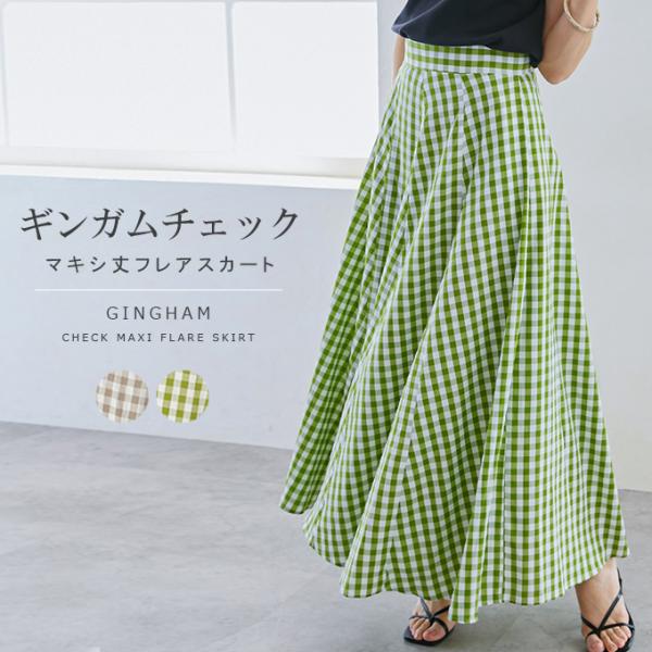 KAREI 全品Point10倍!最大倍率50% スカート マキシ丈 レディース