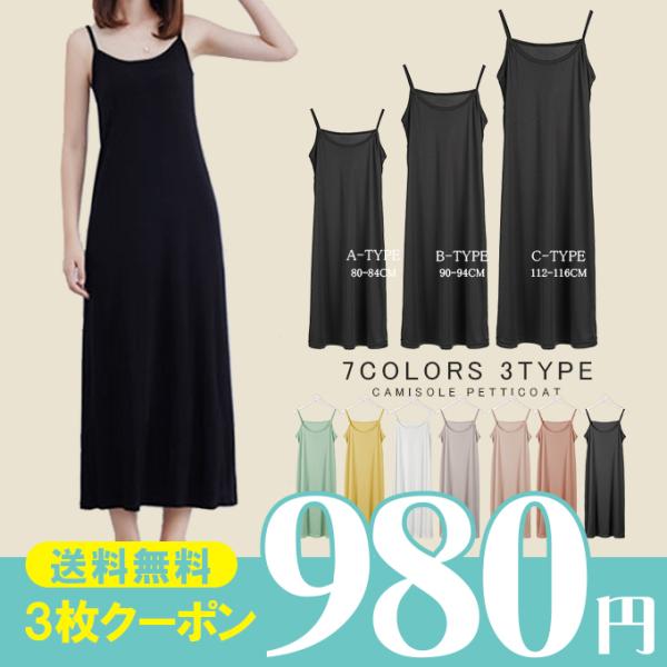 ペチコート ワンピース みんな探してる人気モノ ペチコート ワンピース レディースファッション