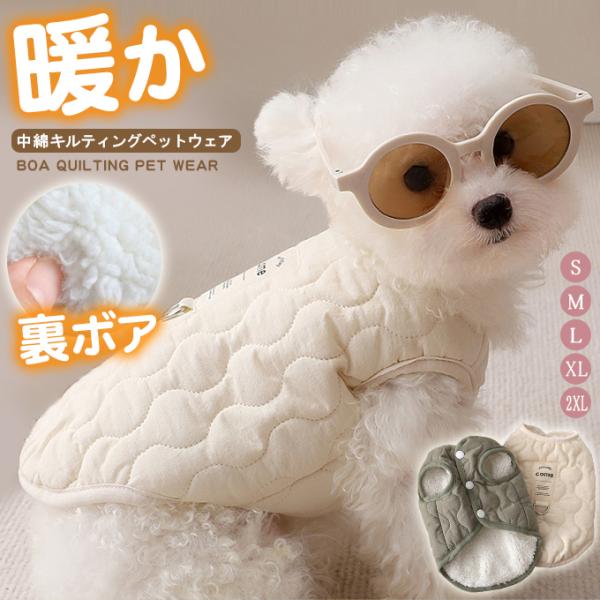 おすすめポイント裏ボアでふわふわ暖か柔らかな素材で、快適な着心地と包まれるようなふんわり感に動きやすさをプラス。このぬくぬく感がたまたらな〜い洗濯機で丸洗いOK!!中綿キルティングオシャレ感も満点ふんわり着せて、優しく防寒♪ボタン仕様着脱も...