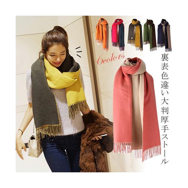 セール 新作 リバーシブル 両面 裏表色違い ストール マフラー 大判サイズ フリンジ 肩かけ 膝かけ ブランケット 防寒 レディース Buyee Buyee 提供一站式最全面最專業現地yahoo Japan拍賣代bid代拍代購服務 Bot Online