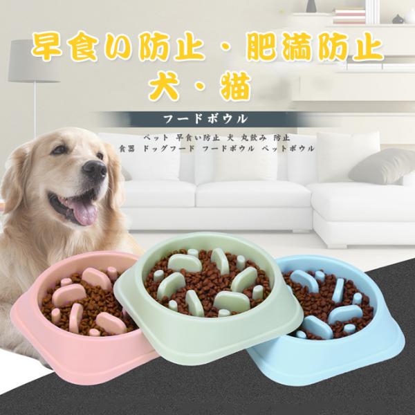 犬 早食い防止 食器の人気商品 通販 価格比較 価格 Com