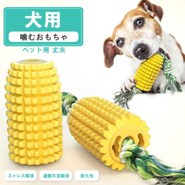 犬 おもちゃ 安全 ペットの人気商品 通販 価格比較 価格 Com