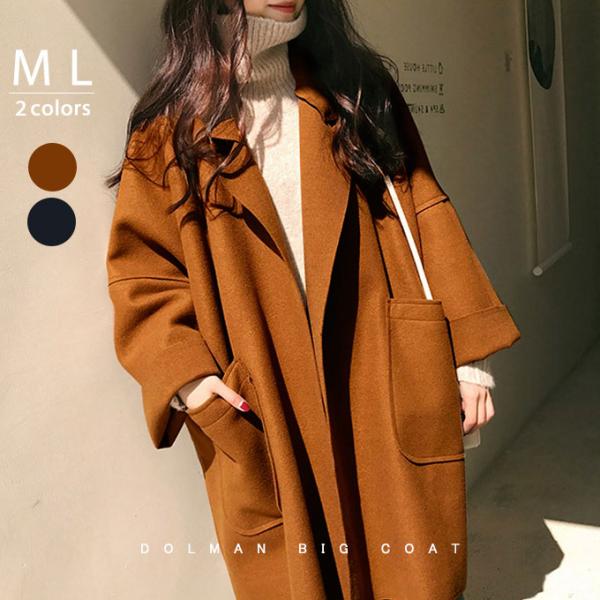 ドルマン コート レディースコート 通販 人気ランキング 価格 Com