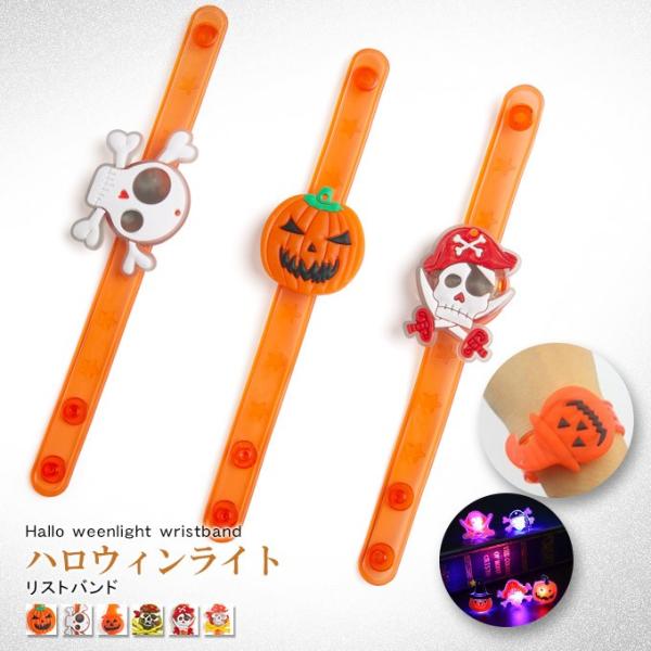 ハロウィンライトリストバンド パッチンブレス コスプレ ドクロ スカル キャラクター きらきら 変装 ブレスレット Buyee Buyee Japanese Proxy Service Buy From Japan Bot Online