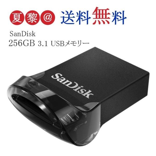 256GB USB[ SanDisk TfBXN Ultra Fit USB 3.1 Gen1 R:130MB/s ^݌v ubN COe[ SDCZ430-256G-G46 COpbP[Wi