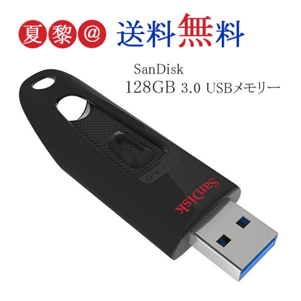�S�iPoint10�{!�ő�{��42% usb������ 128GB SanDisk �T���f�B�X�N Ultra USB3.0 R:100MB/s USB�������[ �u���b�N SDCZ48-128G �C�O�p�b�P�[�W�i ���̓�