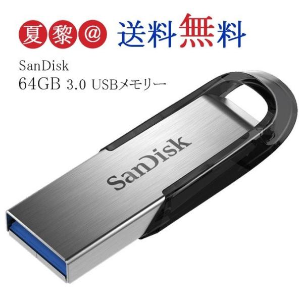 SiPoint10{!ő{42% USB[ 64GB SanDisk TfBXN Ultra Flair USB 3.0 R:130MB/s SDCZ73-064G-G46 COpbP[Wi