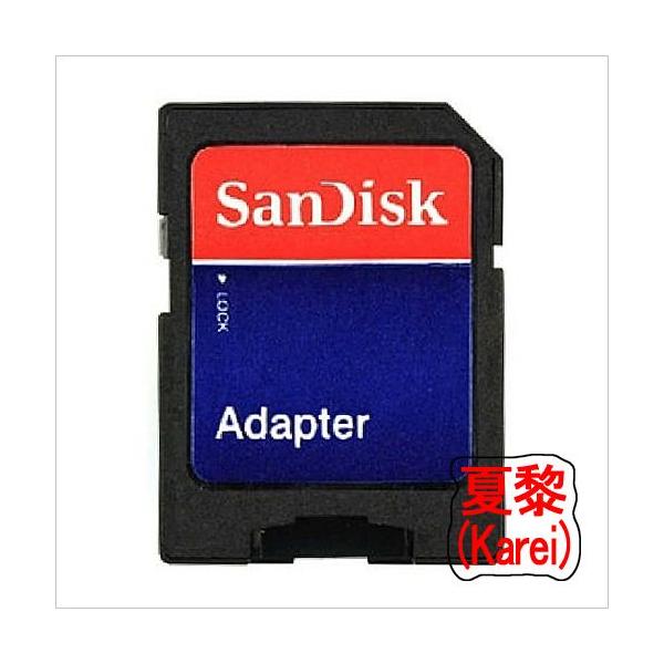 karei_san-sd-adapter