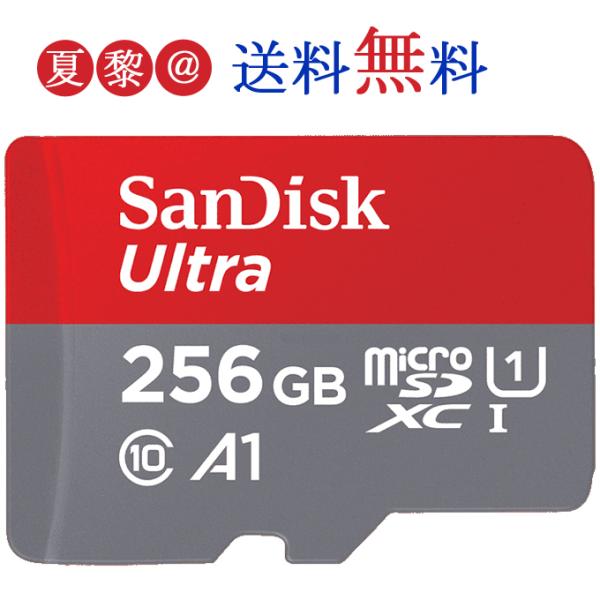 microSDXC 256GB SanDisk マイクロSDカード UHS-1 U1 FULL HD Rated A1 R:150MB/s SDSQUAC-256G 海外パッケージ品 Nintendo Switch対応 送料無料