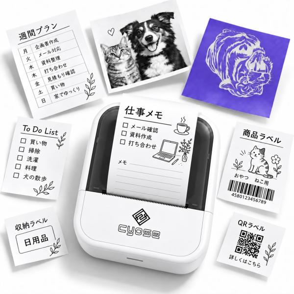 匡正 cyose 1台5役 ミニプリンター ラベルプリンター 感熱式 Bluetooth対応 203dpi 最大56mm幅 タトゥー転写紙20枚付属 インク不要 スマホ対応 C50