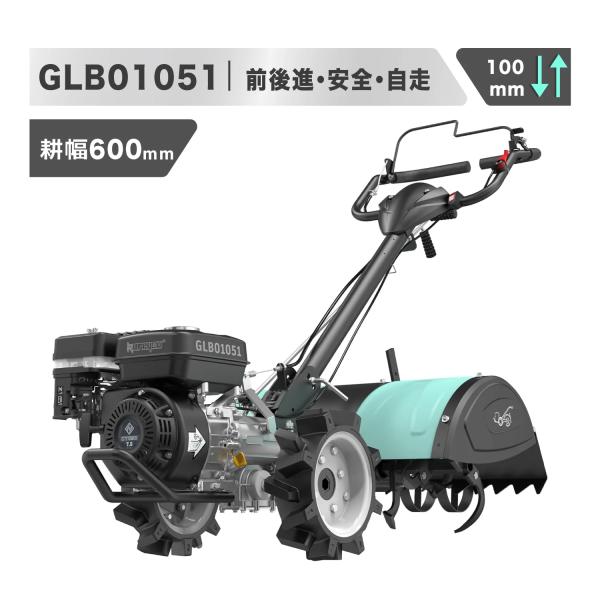 Kareyou 耕運機 エンジン式 7HP 212cc 自走式 リヤロータリー 後方回転 耕幅600mm 耕深100mm以上 前進後進 家庭菜園 農業用 管理機 GLB01051