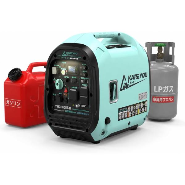 Kareyou インバーター発電機 3.5kVA ガソリン・LPガス両用 最大3.5kW 3WAY始動 リモコン始動 正弦波 50Hz/60Hz切替 ECOモード 家庭用 防災 DIY