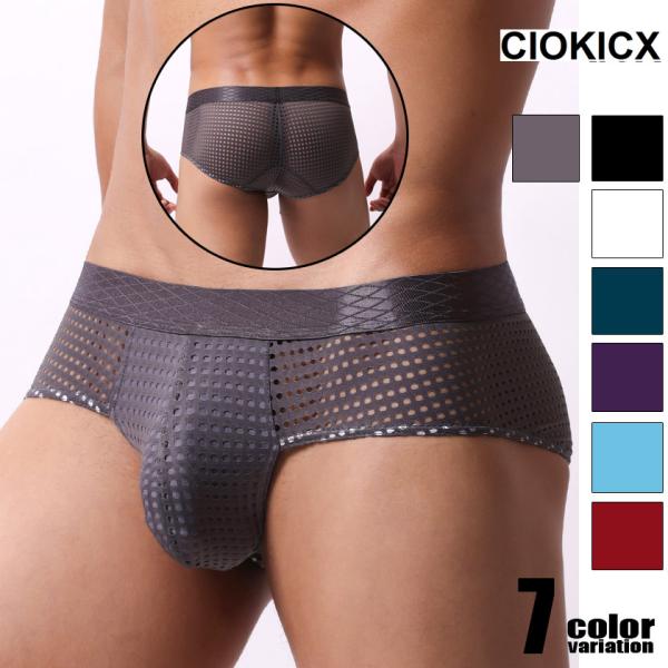 メンズボクサー CIOKICX/コキックス メッシュ　無地 フルバック　通気性　極薄　涼しい　男性下着　メンズ　パンツ　セクシー