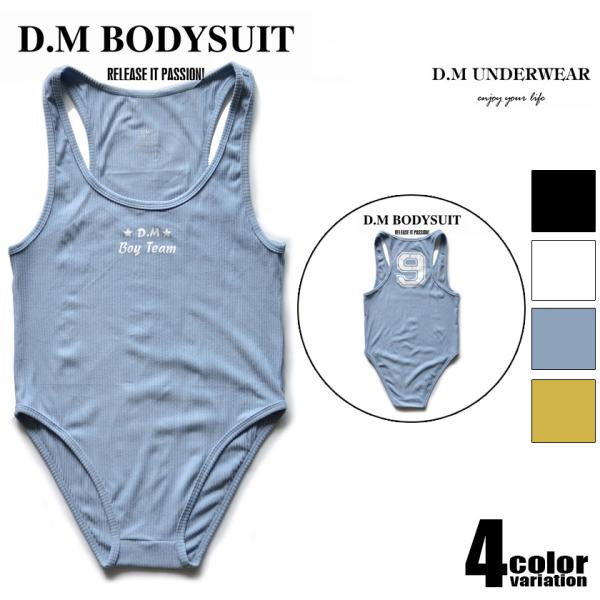 メンズボディスーツ　DM/ディーエム 水着型ボディースーツ　フルバック　男性下着　メンズ　パンツ　スクール水着　上下一体型