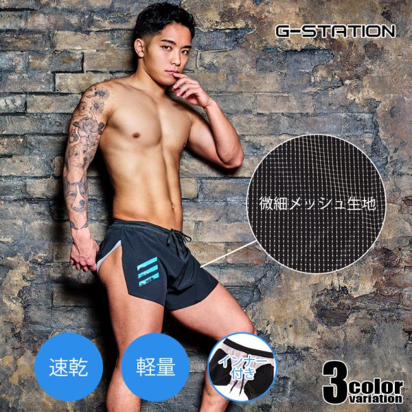 G-Station/ジーステーション メンズ スポーツショーツ 速乾 軽量 ディープスリット インナー