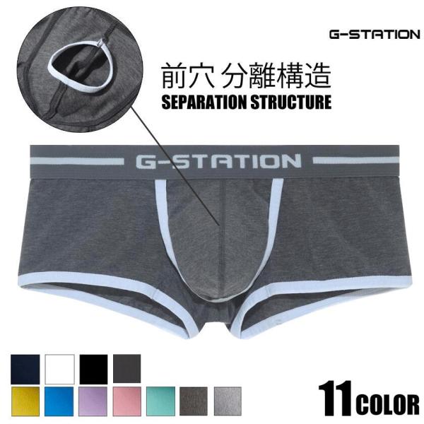 ボクサーパンツ メンズ 【G-Station/ジーステーション】マキシマム3D立体ポーチ 綿コーマ こだわりストレッチコットン