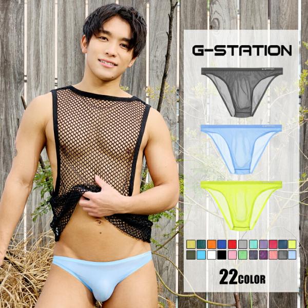 メンズビキニ ブリーフ g-station ジーステーション 立体加工 シームレス メンズビキニ 軽量 透け シースルー フロントノーシーム
