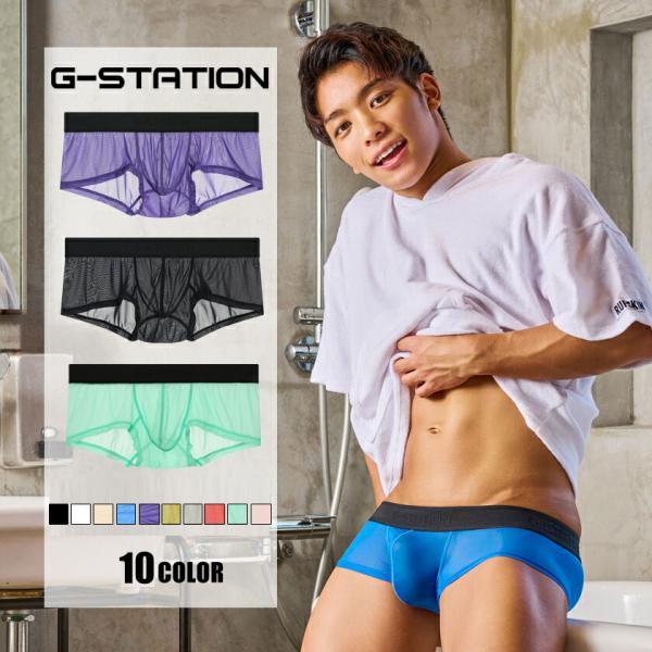 ボクサーパンツ メンズ G-Station/ジーステーション STC生地 ボクサーパンツ  メンズ 男性下着 立体縫製