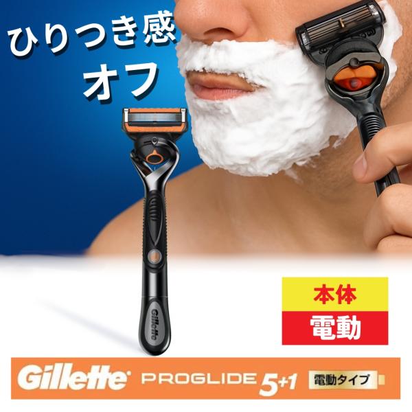・本体タイプ：電動タイプ（単4形アルカリ乾電池1本使用）・替刃：1枚（本体に装着済）・機能：フレックスボール搭載で肌の曲線に密着・互換性：ジレットフュージョンシリーズ全般と互換性あり・対象：男性用、フェイス用・保存方法：高温多湿を避けて保管...