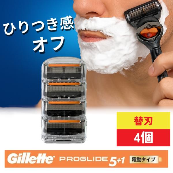 ・内容：替刃4枚入り（本体は付属しません）・対応機種：ジレット プログライド パワー、フレックスボール、フュージョンシリーズ共通・刃の構造：5枚刃＋ピンポイントトリマー付き・特徴：肌への負担を軽減する潤滑スムーサー搭載・対象：男性用、フェイ...
