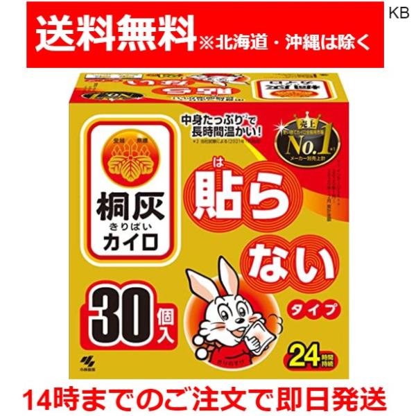 ・ 30個 (x 1)・・PackageQuantity:1・24時間持続!・ <b>原産国 :</b> 日本 ポイント利用数量によりまとめ梱包となる場合があります。配布用途など個別をご希望の場合は備考欄でお知らせく...
