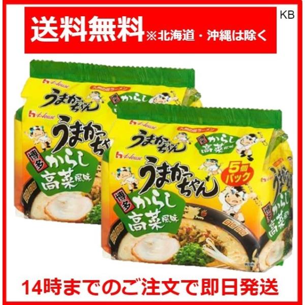 この商品は、５食入りパックを２セット、計１０食入りのお買い得パックです。 従来の５個パックでは物足りないし割高、でもケース買いは、量が多すぎるし賞味期限も心配、という方にちょうど良い、嬉しい１０パックセットです。 「うまかっちゃん 博多から...