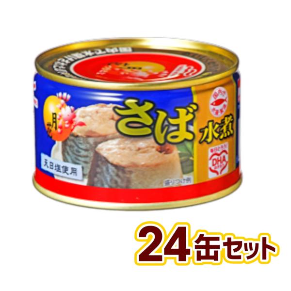 マルハニチロ さば水煮（月花）200g x 24缶